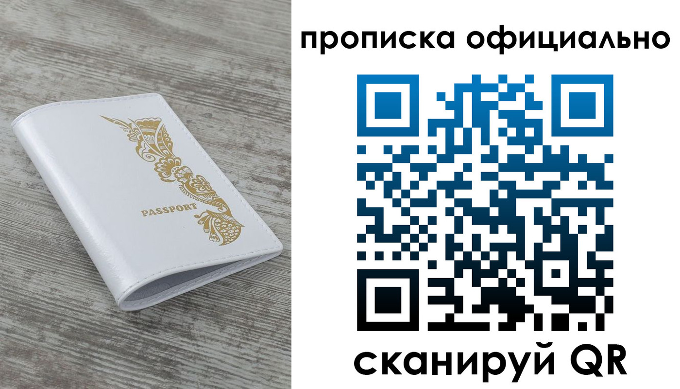 пропишу в квартире в Дмитрове