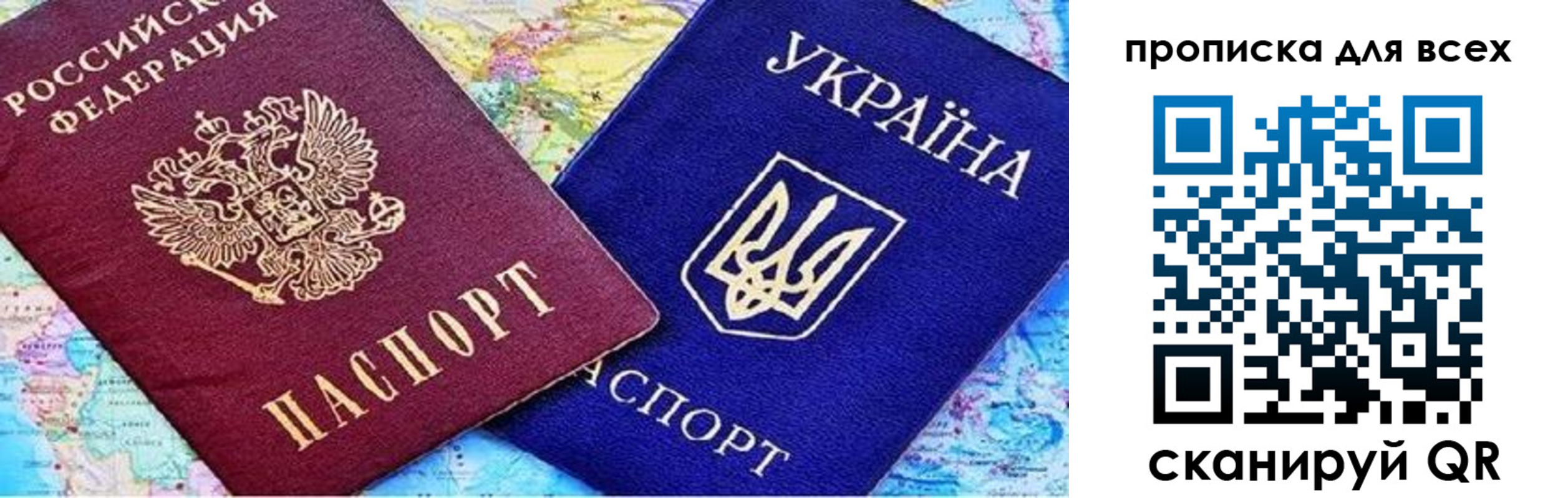 прописка в Дмитрове