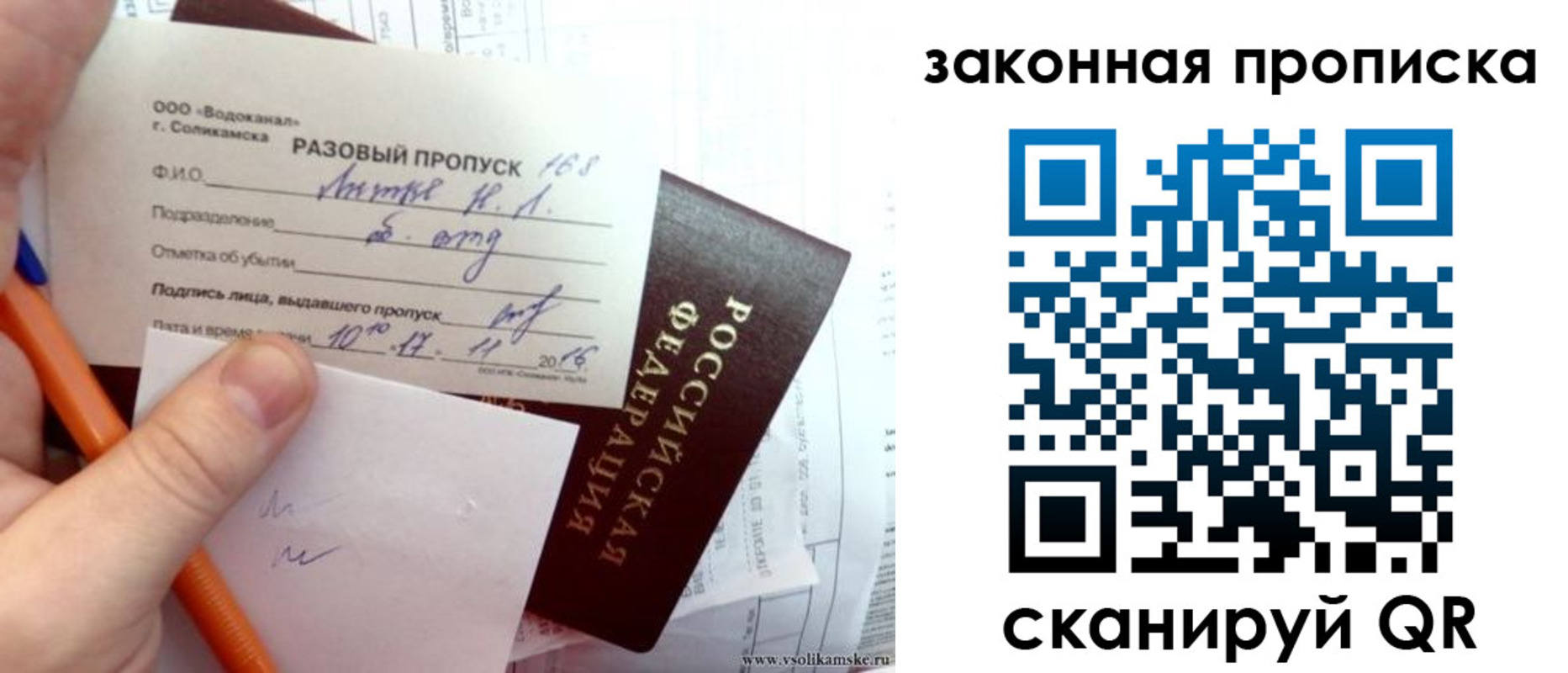 временная регистрация для школы в Дмитрове