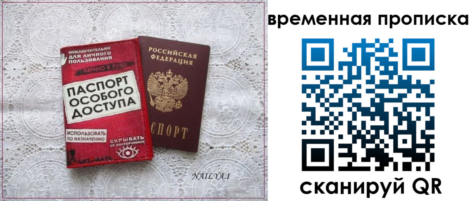 временная регистрация собственник в Дмитрове