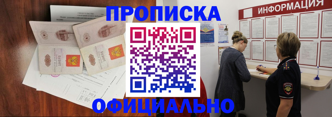 найти адрес прописки в Дмитрове