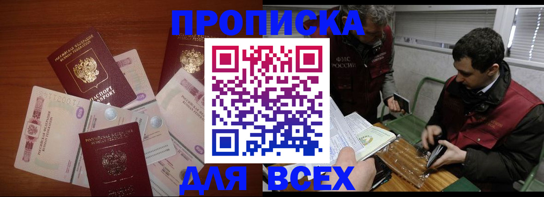 прописка поиск в Дмитрове