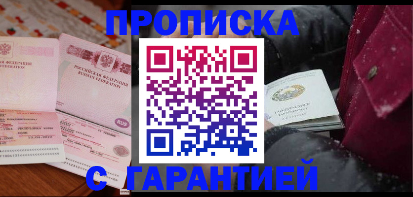 временная регистрация поиск в Дмитрове